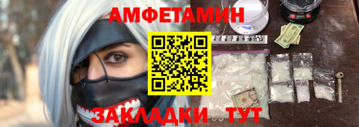 Азов  Амфетамин VHQ  Amphetamine  Вход с VPN 