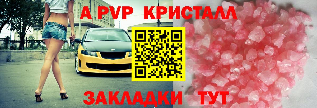 Alpha-PVP VHQ  A-PVP СК  Alpha-PVP  Вход с VPN  A PVP СК  Азов 