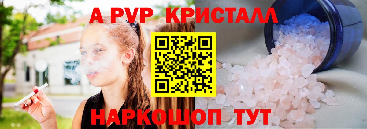 Alpha-PVP Crystall Азов
