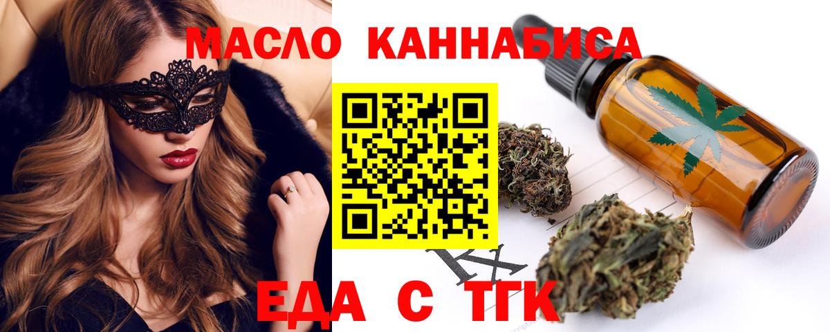 Печенье с ТГК конопля Азов