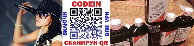 Кодеин Purple Drank  Азов 