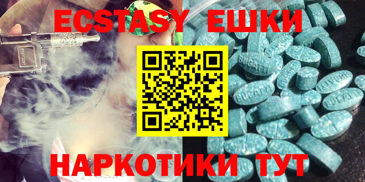 Экстази 300 mg  Экстази  Экстази VHQ  Азов  Вход с VPN 