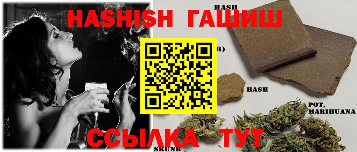 Азов  Гашиш VHQ  Вход с VPN  Гашиш индика сатива 