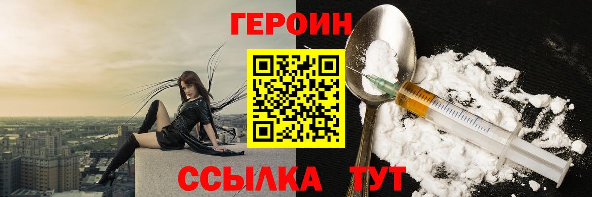 ГЕРОИН хмурый  Вход с VPN  Азов 