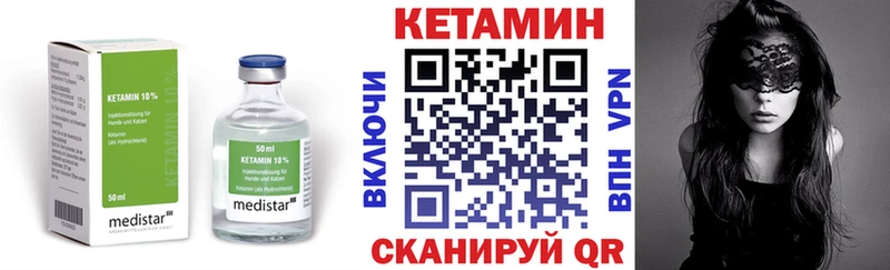 КЕТАМИН ketamine  Азов 
