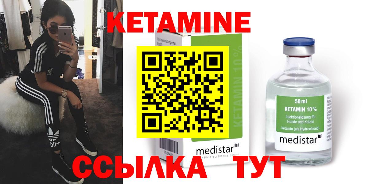 Кетамин ketamine Азов