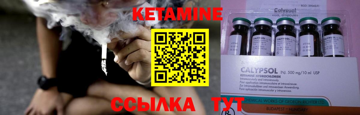 Азов  КЕТАМИН VHQ  Вход с VPN 