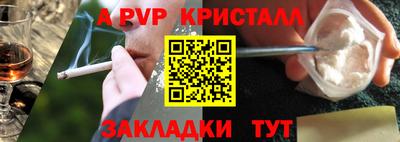 ALPHA PVP Первоуральск