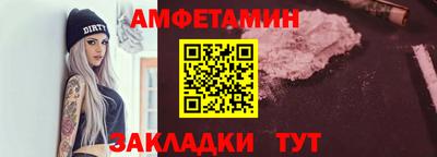 амфетамин Пенза