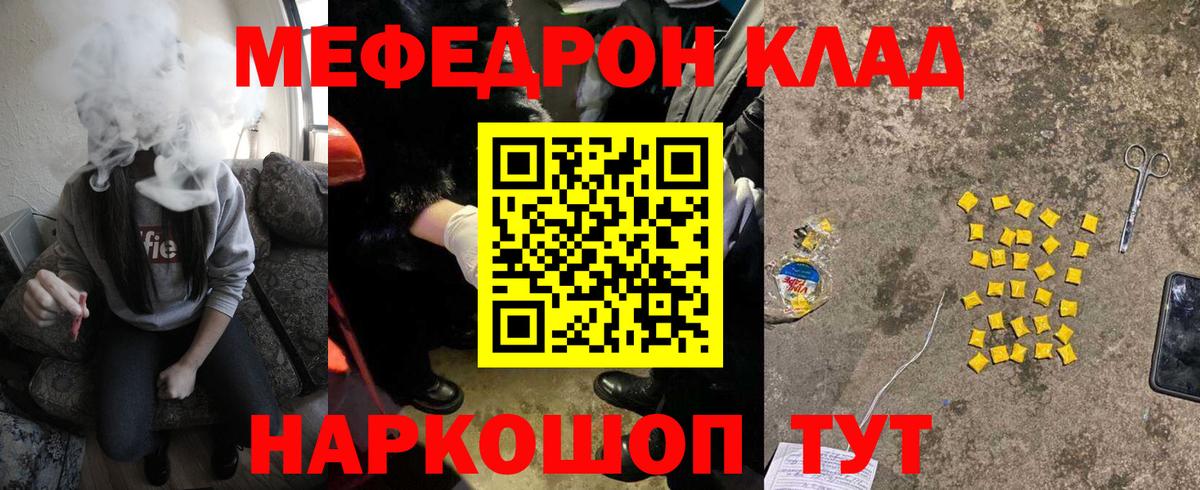 Меф мяу мяу  Вход с VPN  Меф  Азов  купить наркотик  Мефедрон VHQ 