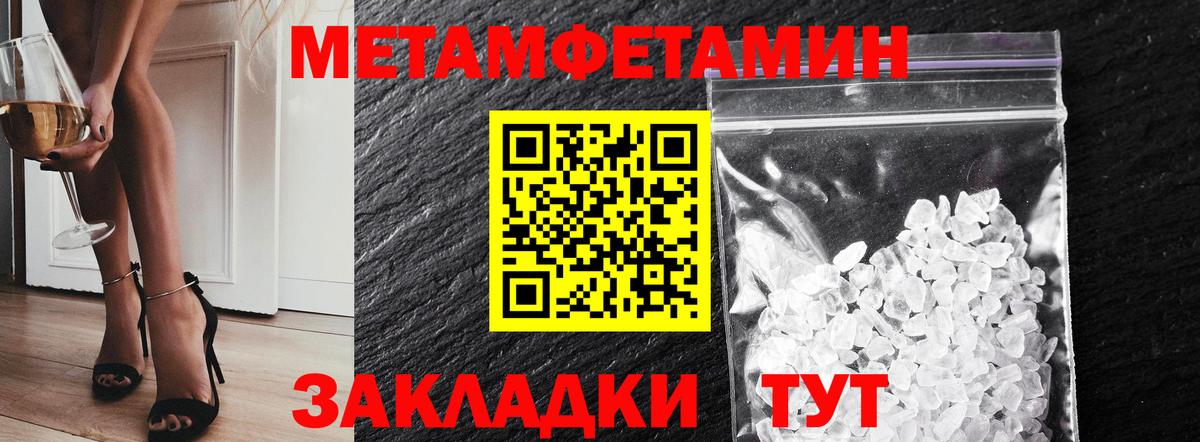 Азов  Первитин Methamphetamine  Вход с VPN 