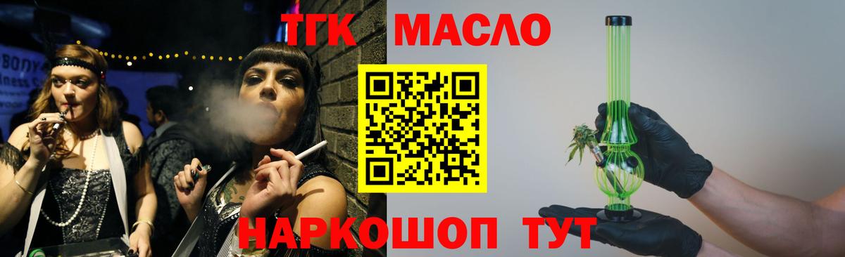 Дистиллят ТГК вейп Азов
